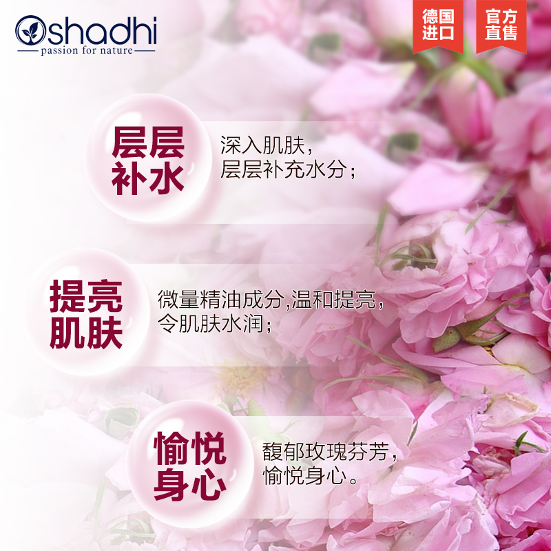 oshadhi德国O家保加利亚玫瑰纯露玫瑰花水湿敷水补水保湿 - 图2