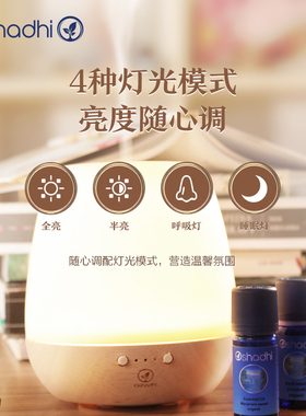 oshadhi德国O家香薰仪