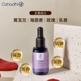 Разглаживающая эссенция для лица, эфирное масло, увлажняющее масло для кожи для ухода за кожей, Германия, против морщин