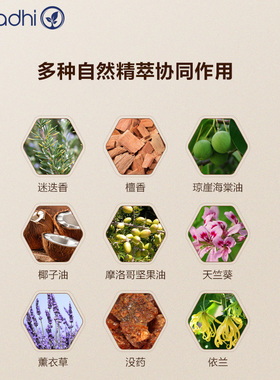 德国O家花香护发油精油