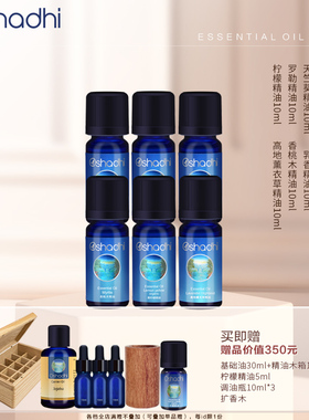 薰衣草茶树永久花姜迷迭香精油