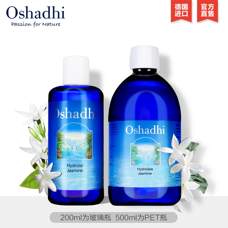 茉莉纯露花水平衡水油爽肤水化妆水护肤品 Oshadhi 茉莉纯露花水平衡水油爽肤水化妆水护肤品 Oshadhi