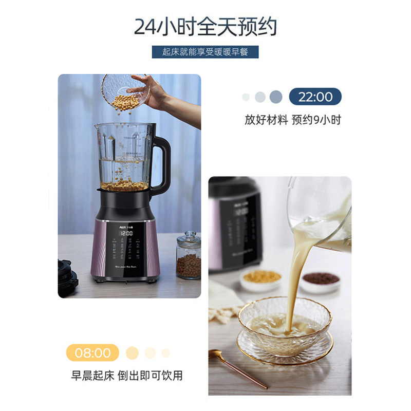 奥克斯新款破壁多功能家用豆浆机 奥克斯乐天派破壁机