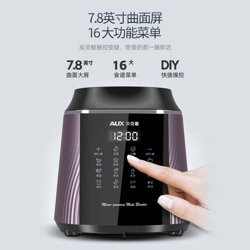奥克斯新款破壁多功能家用豆浆机 奥克斯乐天派破壁机