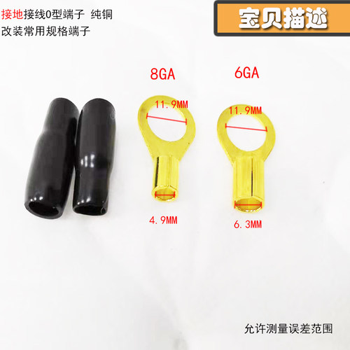 汽车音响纯铜镀金电源接线功放低音炮U/O型配绝缘护套端子喇叭插 - 图2