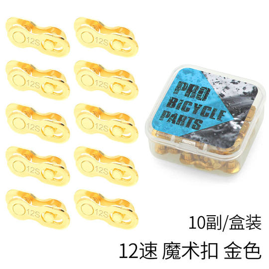 Волшебная пряжка для горной велосипедной цепи, 7/8/9/10/11 скоростей, быстроразъемное соединение, быстроразъемная пряжка с переменной скоростью