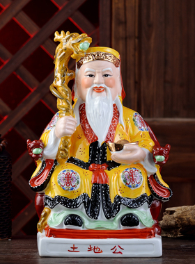 陶瓷土地公土地婆土地爷土地奶地主爷地主奶神像佛像供奉摆件