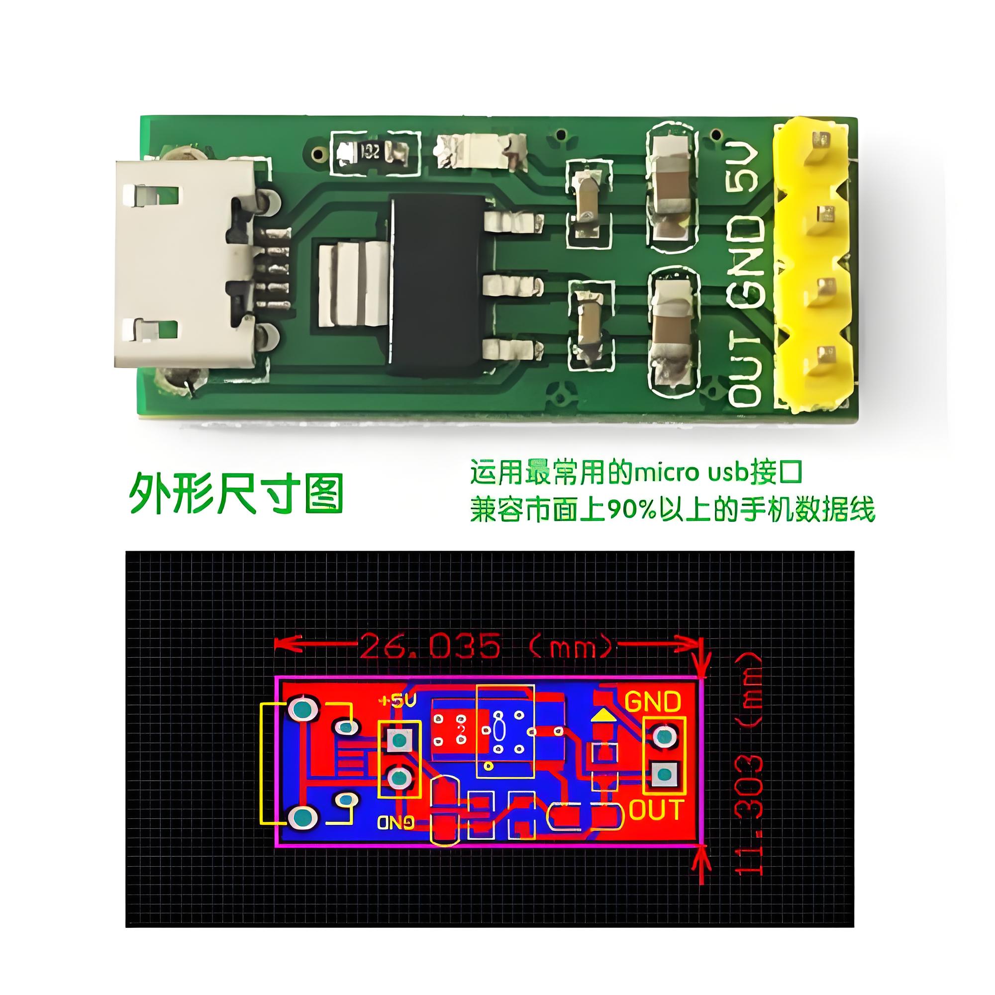 LM1117 1.2V 1.8V 2.5V 3.3V电源模块 稳压电源模块microUSB - 图0