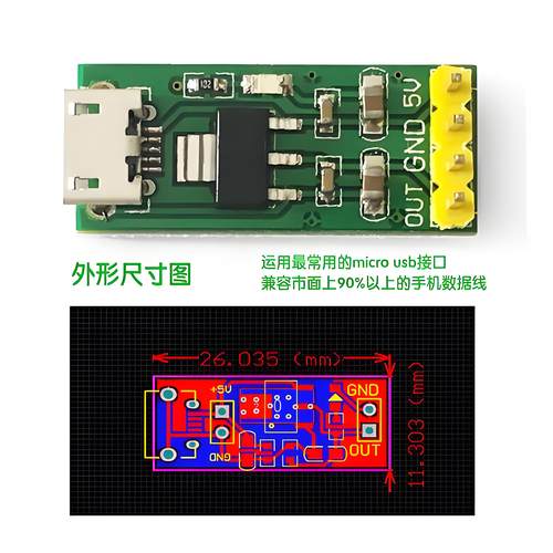 LM1117 1.2V 1.8V 2.5V 3.3V电源模块 稳压电源模块microUSB - 图0