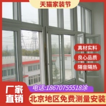 Beijing plastic-steel doors and windows sea snail solid Deco-pull flat open window seal Balcony Broken Bridge Aluminum System Custom Yang Light House Floating Windows