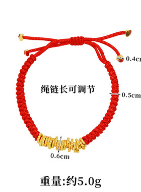 新中式古法沙金手链复古盘缠锤纹金圈红绳手串女时尚久不掉色饰品