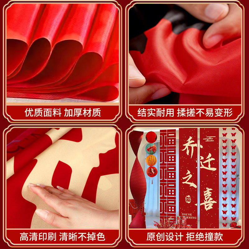 Housewarming living room banner decoration