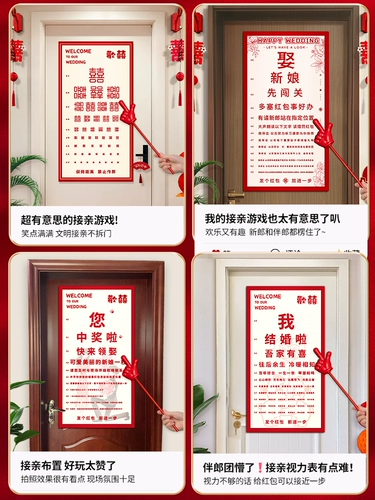 Установите график видения, реквизит для маленьких игр, творческие свадебные принадлежности, свадьба, блокировка двери, дверь, жених -жених.
