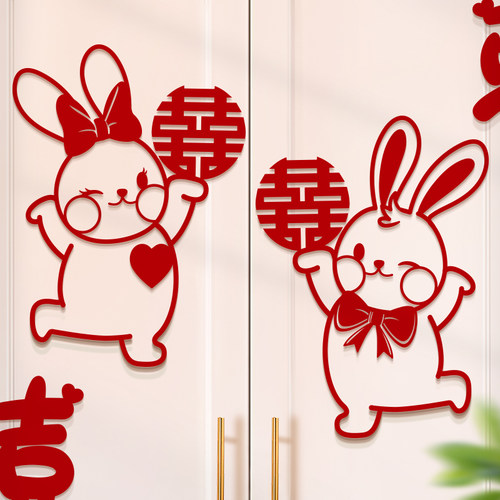 婚房布置衣柜喜字贴装饰结婚新房男方女方卧室客厅窗户喜字套装 - 图0