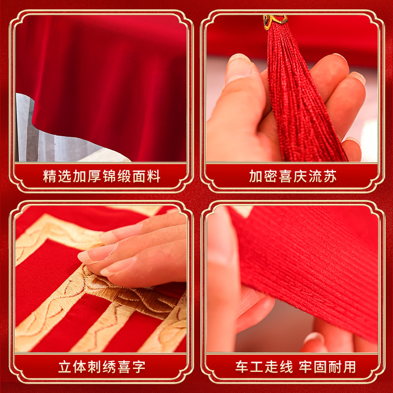 结婚订婚桌布红色喜庆喜字台布茶几婚房布置装饰婚礼婚庆用品大全