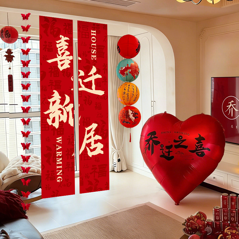 Housewarming living room banner decoration