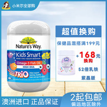 Canon-sensitive three-color fish oil Children DHA Puzzle Vitamin Capsules 180 tablets of Australian toddler baby protective eye tonic