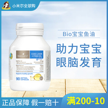 Bio Island baby fish oil 90 grain infant bio baby cod dry oil Australia original Deep-sea Extraction