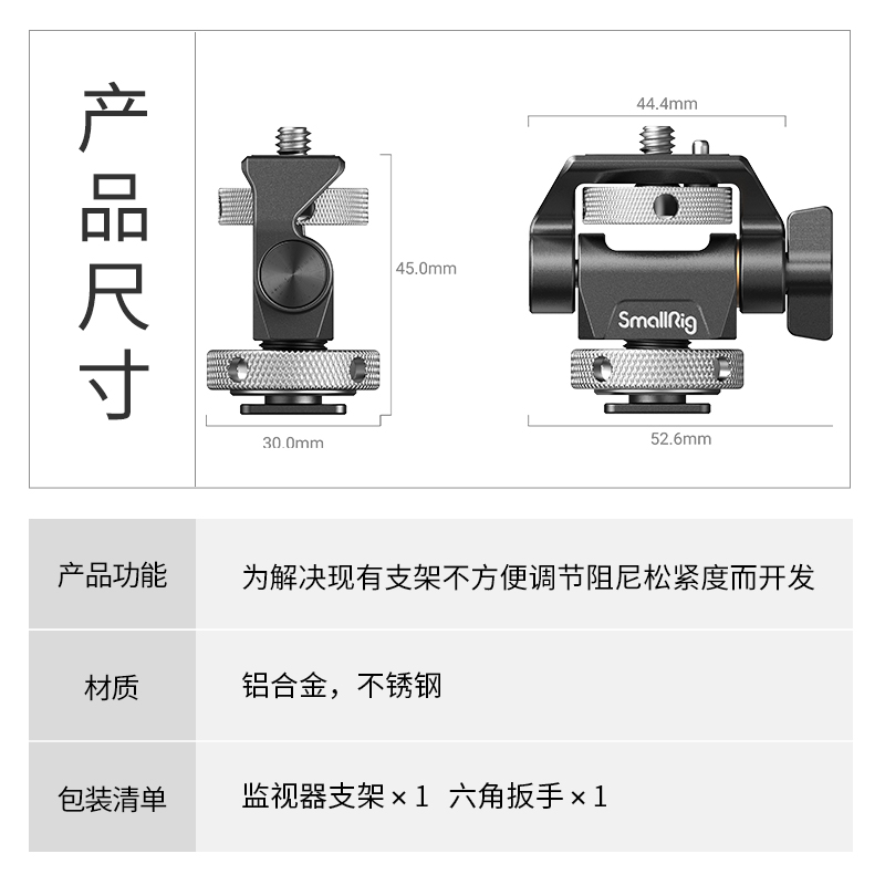 SmallRig斯莫格监视器支架通用蜗牛云台配件2905/2903/2904/2906