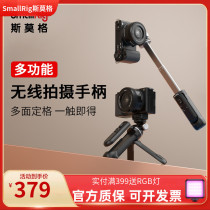 SmallRig Smog applies Sony ZVE1 E10 E10 A7M4 A7M4 Bluetooth handle vlog tripod