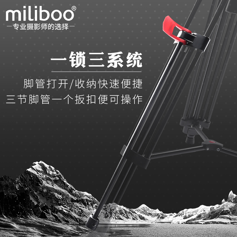 miliboo米泊MTT605A一键升降 专业摄像机三脚架碳纤维视频三角架