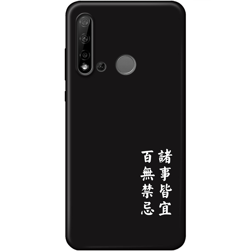 适用华为nova876se/2s/3/4e/5i/5z/7pro手机壳诸事顺利简约黑白软-图3