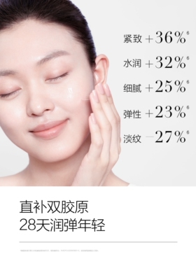 麦吉丽胶原蛋白拍拍乳液麦吉丽