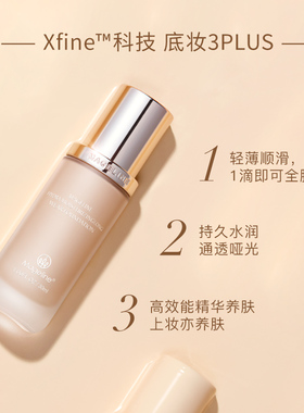 麦吉丽新品轻润持妆粉底液无瑕养肤彩妆 轻薄持久哑光裸妆四色选