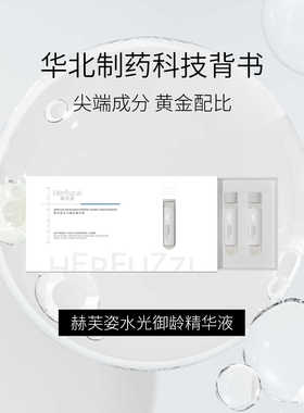 正品抖音同款抗糖原液水光御龄