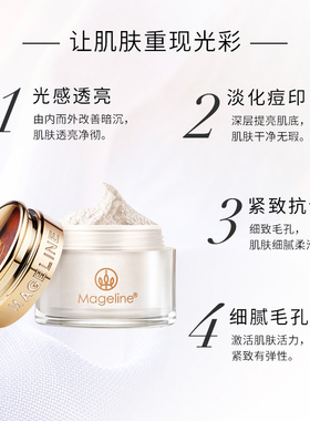 麦吉丽官网正品小样试用装贵妇膏