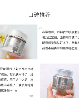 麦吉丽肌源修护啫喱50g正品改善红血丝痘痘激素脸敏感痘印收毛孔