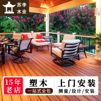 Plastic Wood Flooring Outdoor Embalming Wood Terrace Floor Pinewood Gran Enclosure Patio Balcony Garden Arrangement Design Customisation