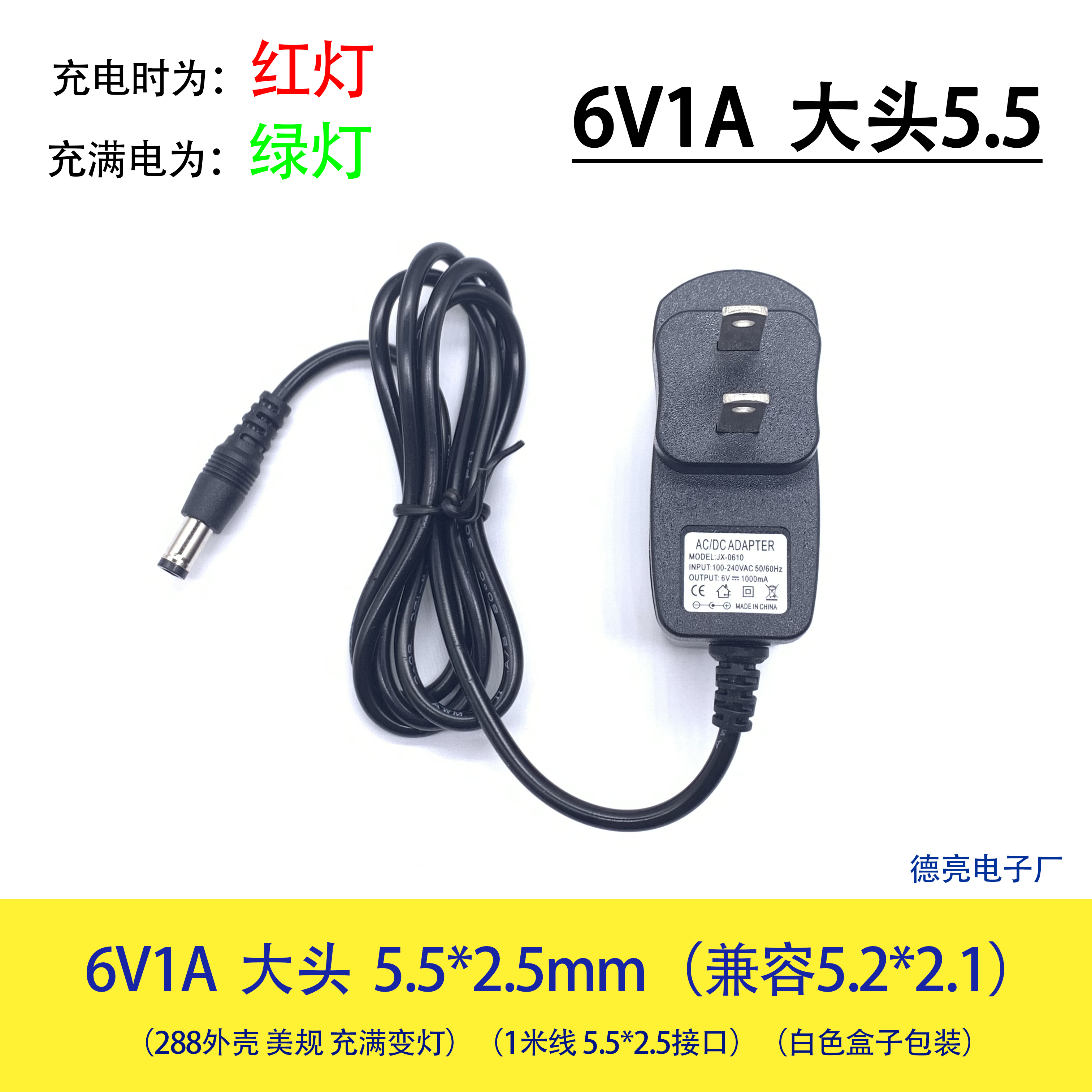 6V500mA电子秤充电器 给4V蓄电池充电圆孔电源线电子称台秤充电器