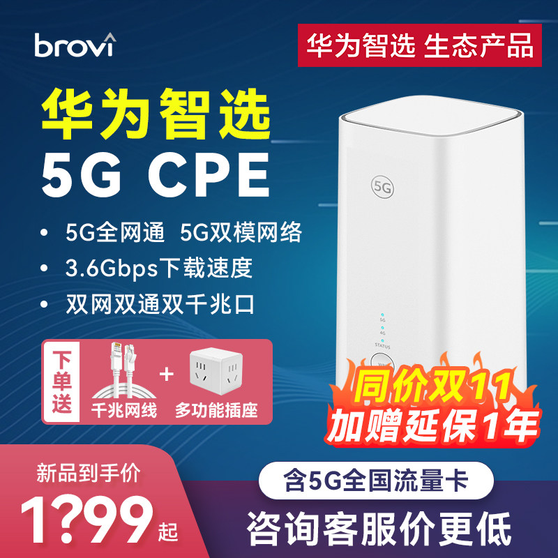  华为友信猫随身wifi