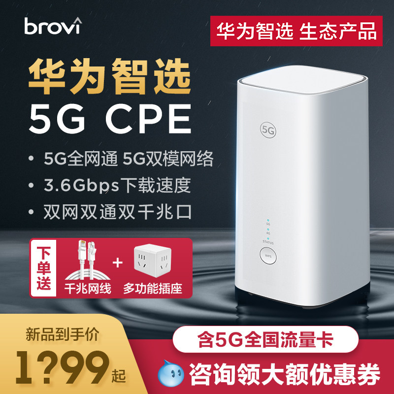  华为友信猫随身wifi
