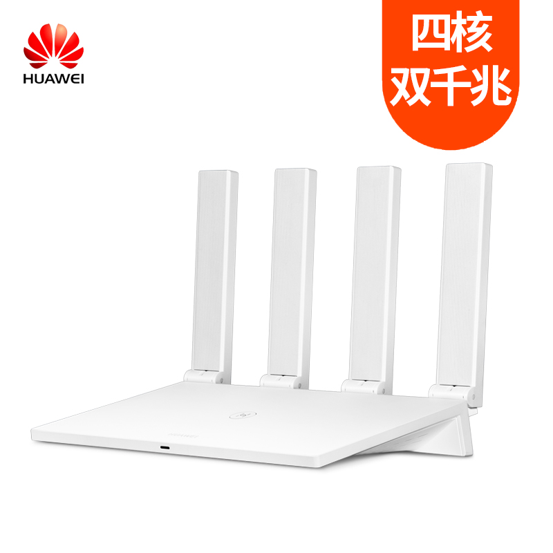 路由器 5g 大戶型移動電信智能 wifi 四核版千兆端口雙頻家用路由器穿墻王高速無線 ws5200 華為路由器 新品發售 路由器 5g 大戶型移動電信智能 wifi 四核版千兆端口雙頻家用路由器穿墻王高速無線 ws5200 華為路由器 新品發售