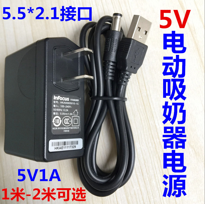 5V2A小白熊HL-0851电动吸奶器电源适配充电器USB连接充电宝数据线 - 图1