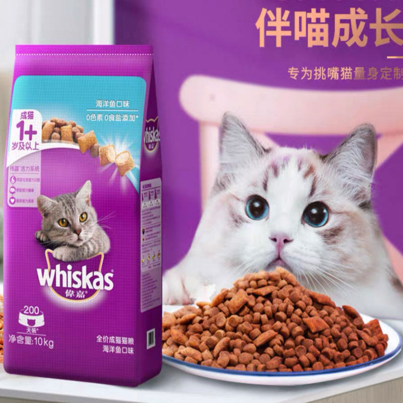 伟嘉猫粮成猫猫粮海洋鱼味10kg10千克20斤大包装多省包邮_虎窝淘