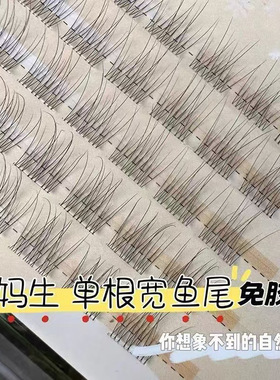 免胶自然婴儿弯假睫毛 自然仿真妈生感自粘分段式眼睫毛新手首选