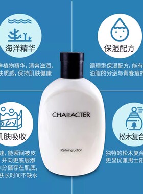 保税韩国LG CHARACTER男士爽肤水乳液350ml秋冬补水保湿古龙清香
