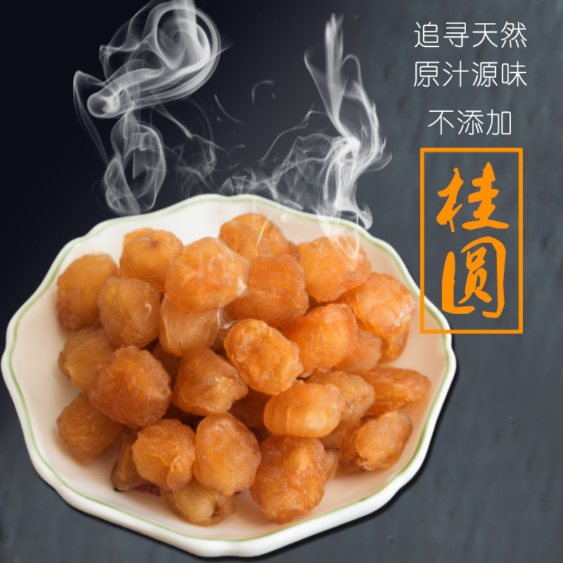 高州桂圆肉广眼肉鉴河桂村500克3斤装野生桂圆肉龙眼干正品新货,淘宝优惠券,粉丝福利购,淘宝优惠卷