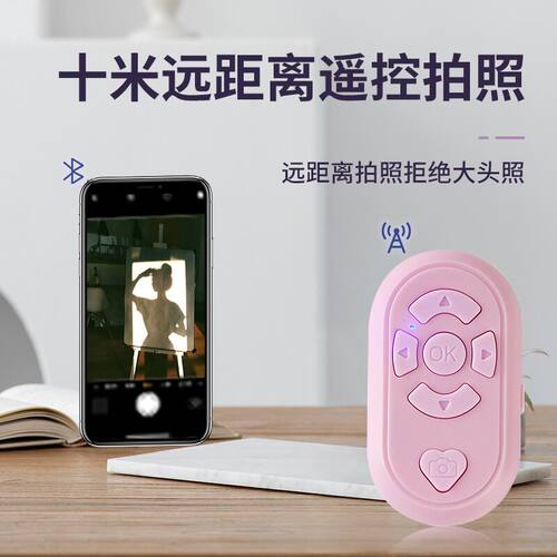 蓝牙遥控器适用于抖音快手短视频翻页拍照录像息屏返回桌面长续航 - 图3