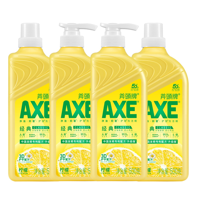AXE斧头牌柠檬洗洁精4瓶*500g不伤手家庭装用食品用果蔬官方正品