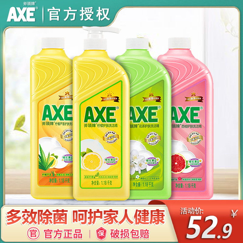  爱搭居家日用洗洁精