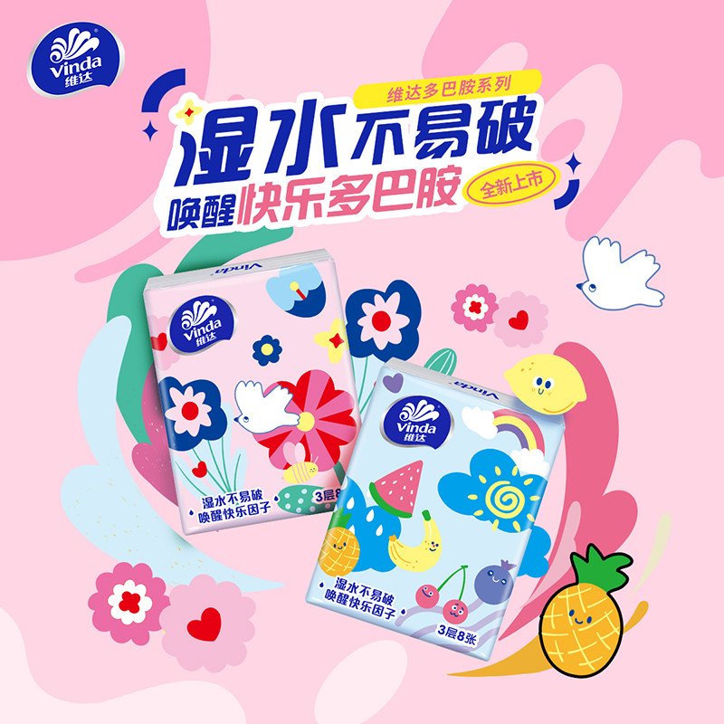 维达纸巾3层8张手帕纸小包便携式随身装学生餐巾纸擦手纸面巾纸抽,淘宝优惠券,粉丝福利购,淘宝优惠卷