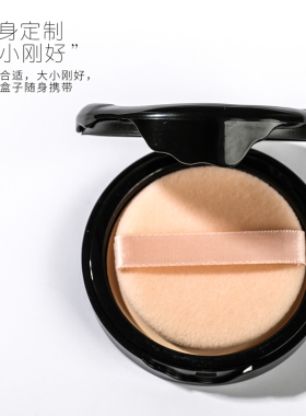 粉饼植绒圆形定妆超薄小号