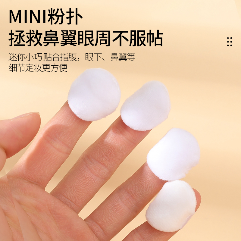 ct粉饼小样粉扑迷你粉扑mini植绒散粉腮红定妆化妆扑手指专用超薄 - 图2