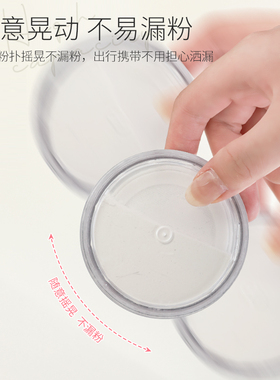 散粉盒空盒子分装盒大容量便携