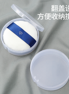 粉扑收纳盒便携防尘空盒子装首饰