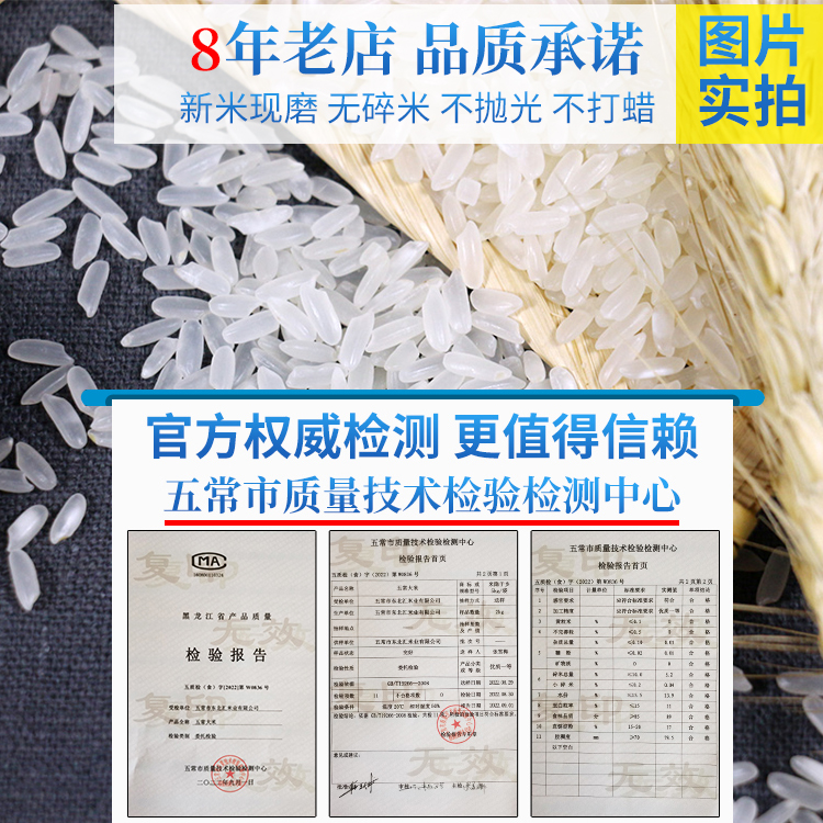 2023年新米正宗19266五常大米稻花香2号东北大米20斤粳米长粒10kg-图1